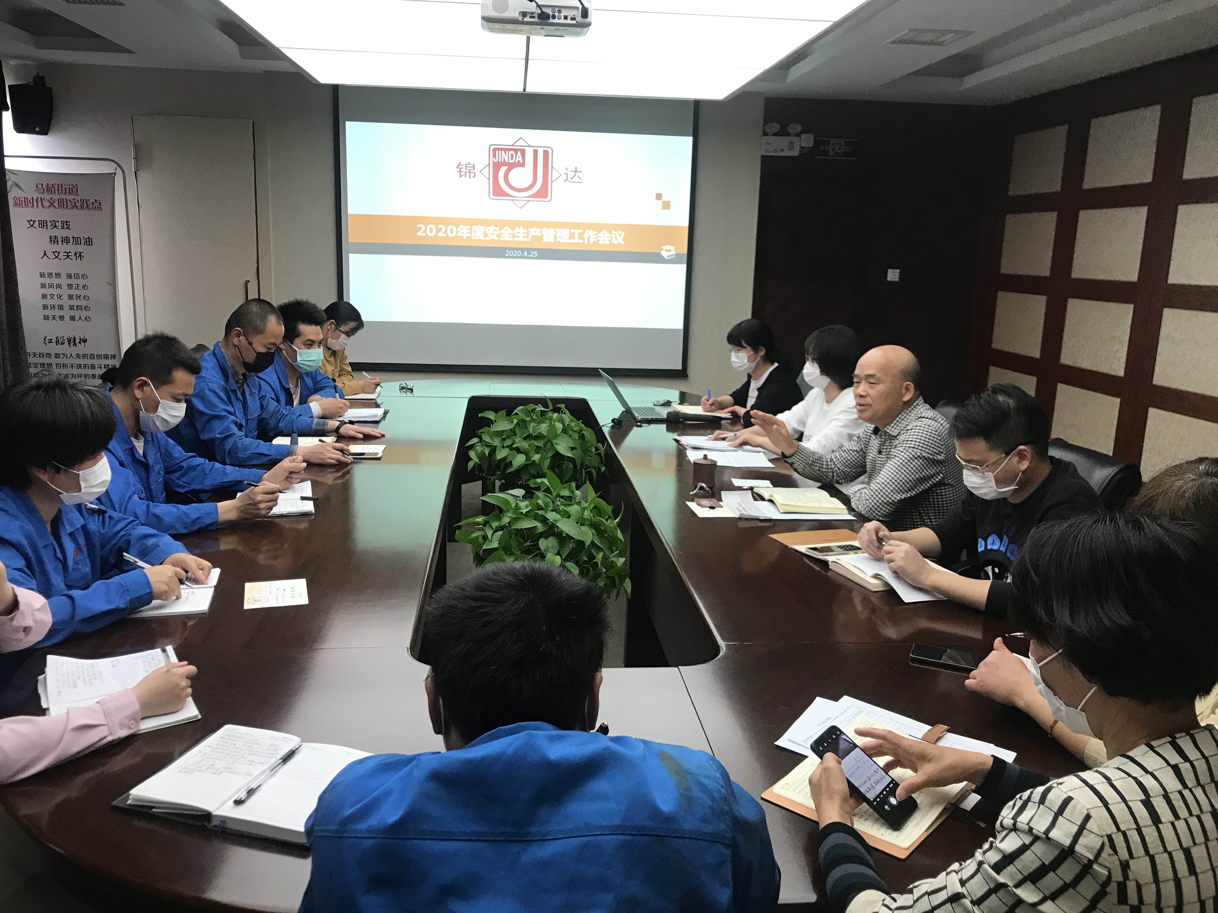 安全會議配圖.jpg