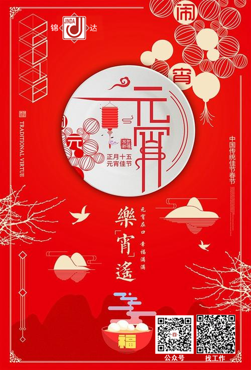 元宵節.jpg
