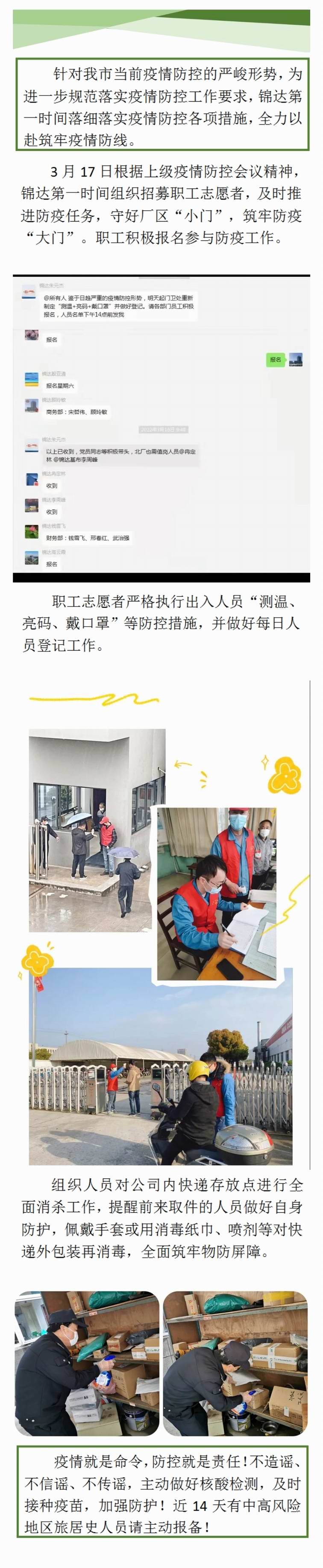 調整大小 微信圖片_20220323181554.jpg